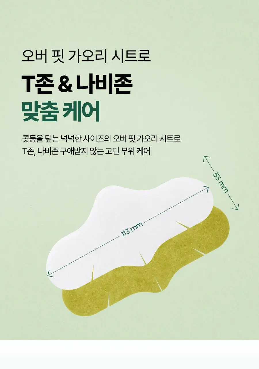 [피지멜팅 왕코팩] 이즈앤트리 머그워트 카밍 클리어 코팩 5매 상세페이지 12